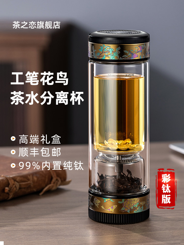 茶爱茶水分离杯纯银水杯男士高档玻璃杯耐高温茶杯新款杯