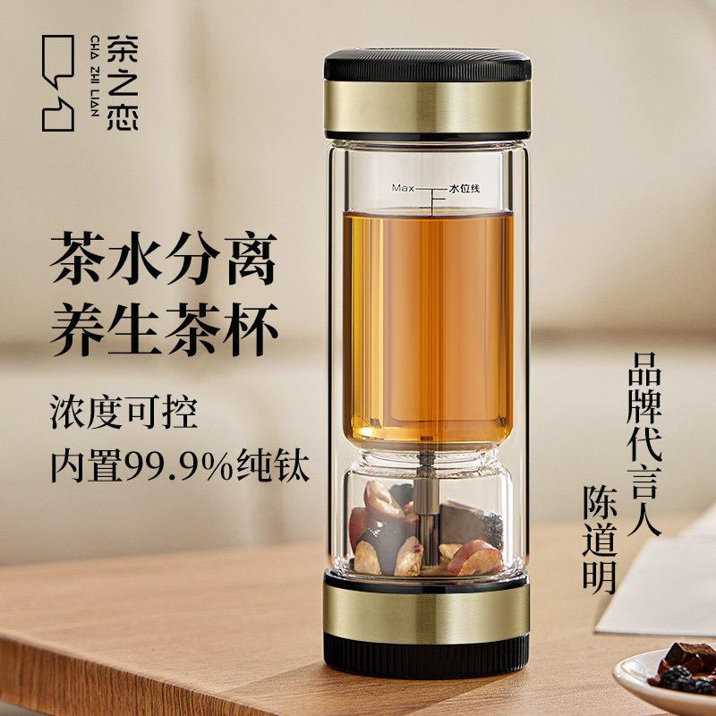 茶之恋2026新款养生茶杯男女士泡茶专用茶水分离杯高端双层玻璃杯