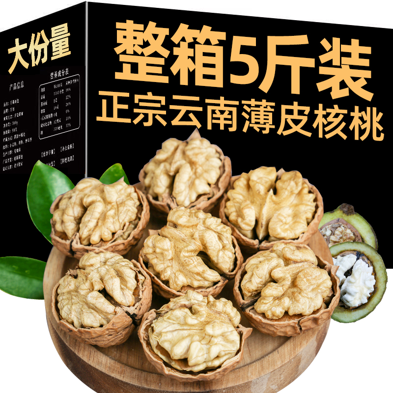 2025年纸皮核桃新货大核桃