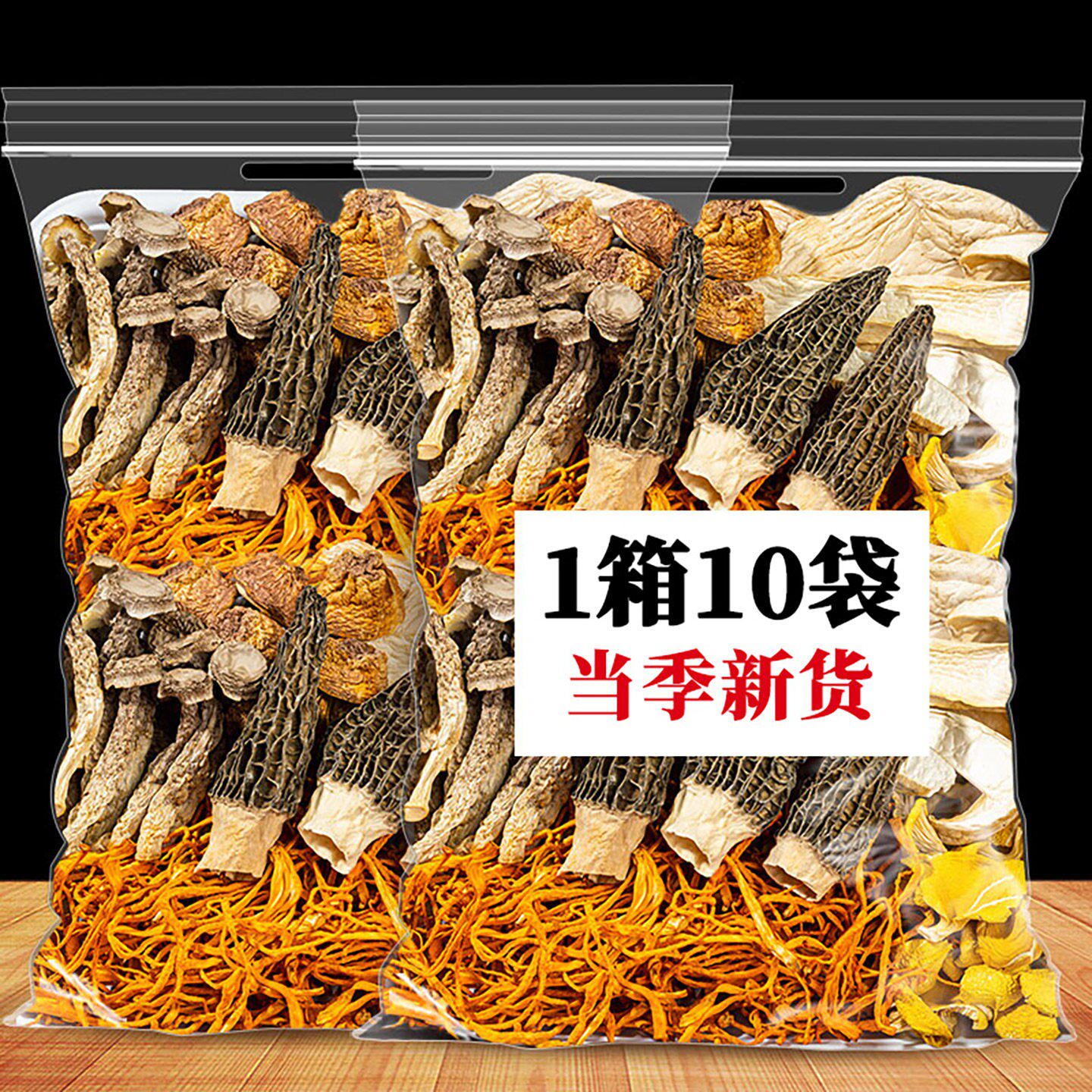云南山珍菌汤包10包整箱当季新货