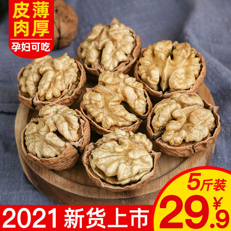 2021年新货核桃薄皮专云南用纸皮核桃仁新鲜孕妇坚果薄壳散装坚果