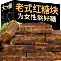 甘蔗紅糖云南特產(chǎn)老式痛經(jīng)氣血