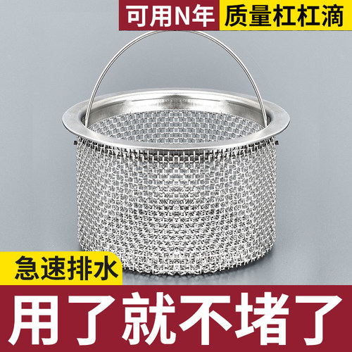 【只要9.9元】不锈钢过滤网