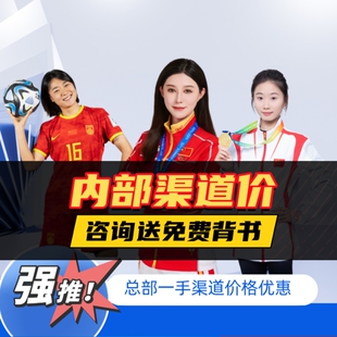 体育冠军代言VCR定制视频拍摄总部直签CCTV央视展播PICC承保74