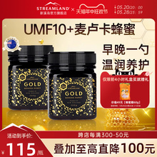 新溪岛麦卢卡蜂蜜新西兰原装进口UMF10+250g母亲节礼物官方旗舰店