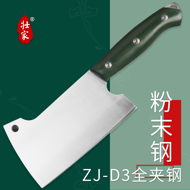 ZJ-D3粉末钢通体夹钢锋利耐切