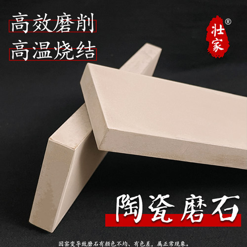 烧结陶瓷磨石碳化硅金刚砂砥石磨刀切削高性能1000、3000、320目