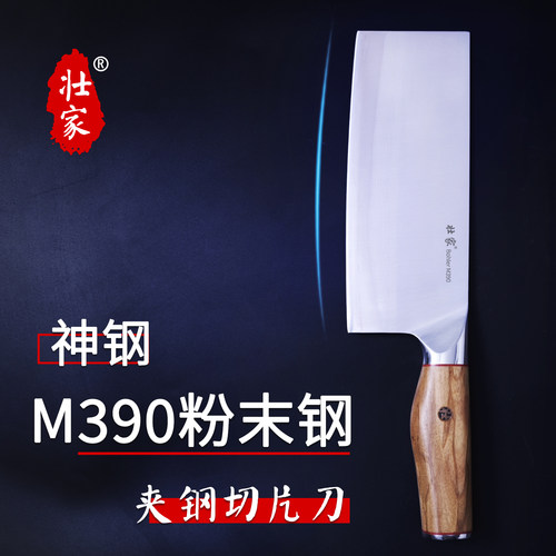 M390粉末钢菜刀厨刀切片刀