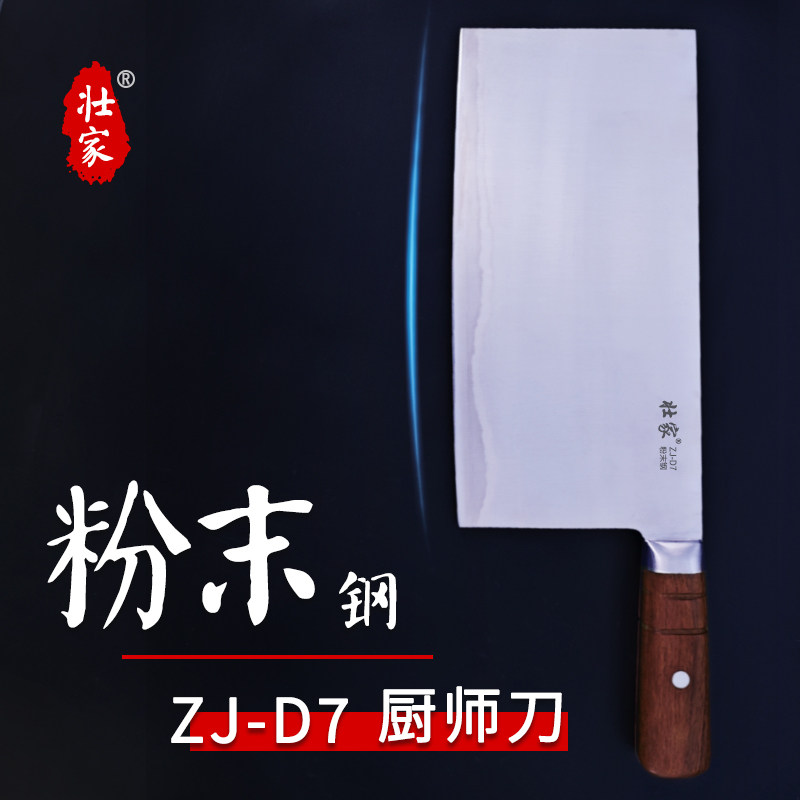 壮家粉末钢D7切片刀锋利高硬度
