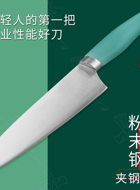 壮家ZJ-D3粉末钢夹钢三德刀剔骨多功能切片蔬菜刀西式厨刀厨师刀