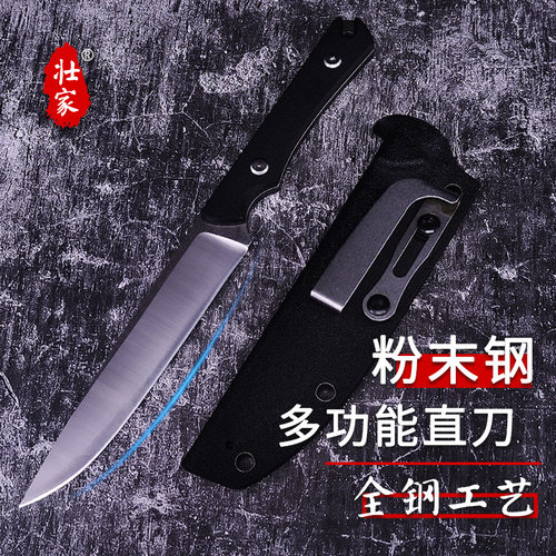 多功能直刀壮家ZJ-DH粉末钢全钢