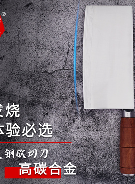 壮家高碳合金夹钢砍切刀菜刀家用多用刀斩切刀杀鱼砍鸡鸭轴承钢