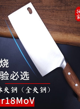 壮家9Cr18MoV家用切片刀轻便菜刀通体夹钢切菜锋利440C日本VG10