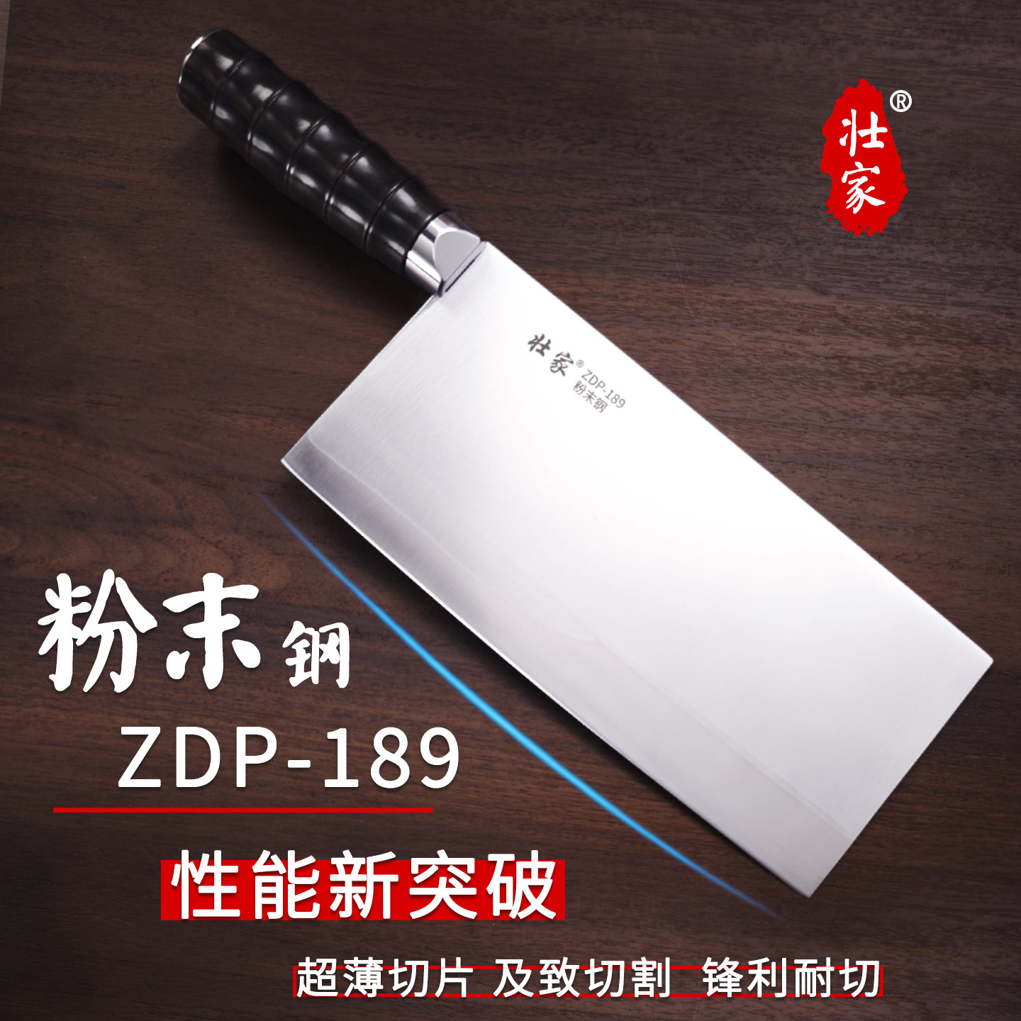 日本进口粉末钢ZDP-189切片刀