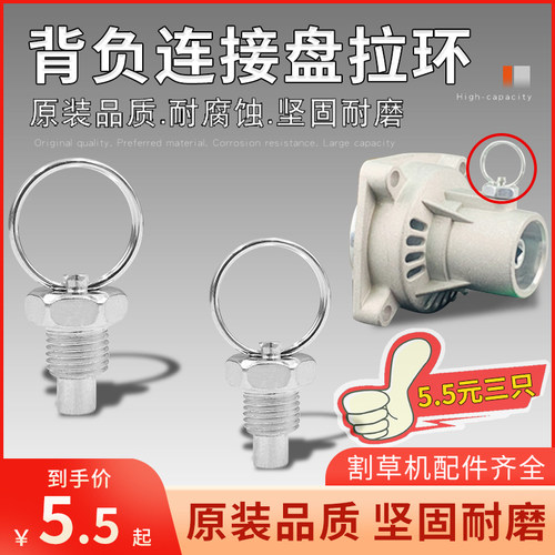 背负割草机连接盘销卡配件螺丝