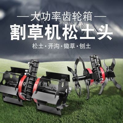 松土轮开沟总成改装割草机配件