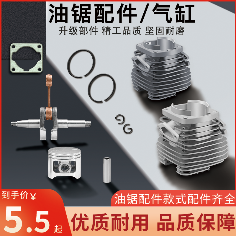 配件活塞纸垫套缸曲轴油锯