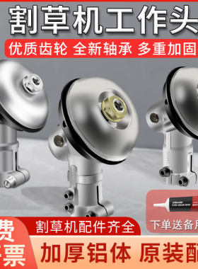 割草机工作头除草头割灌机刀头