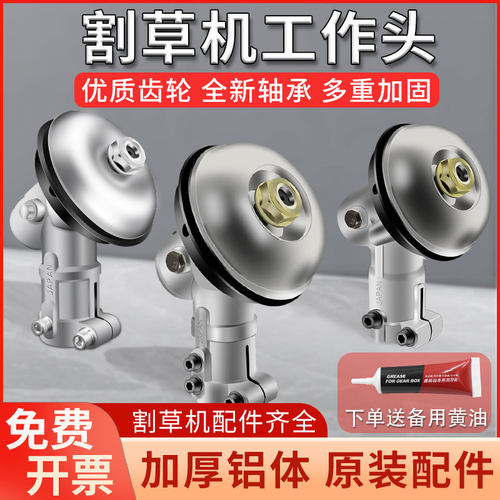 割草机工作头除草头割灌机刀头