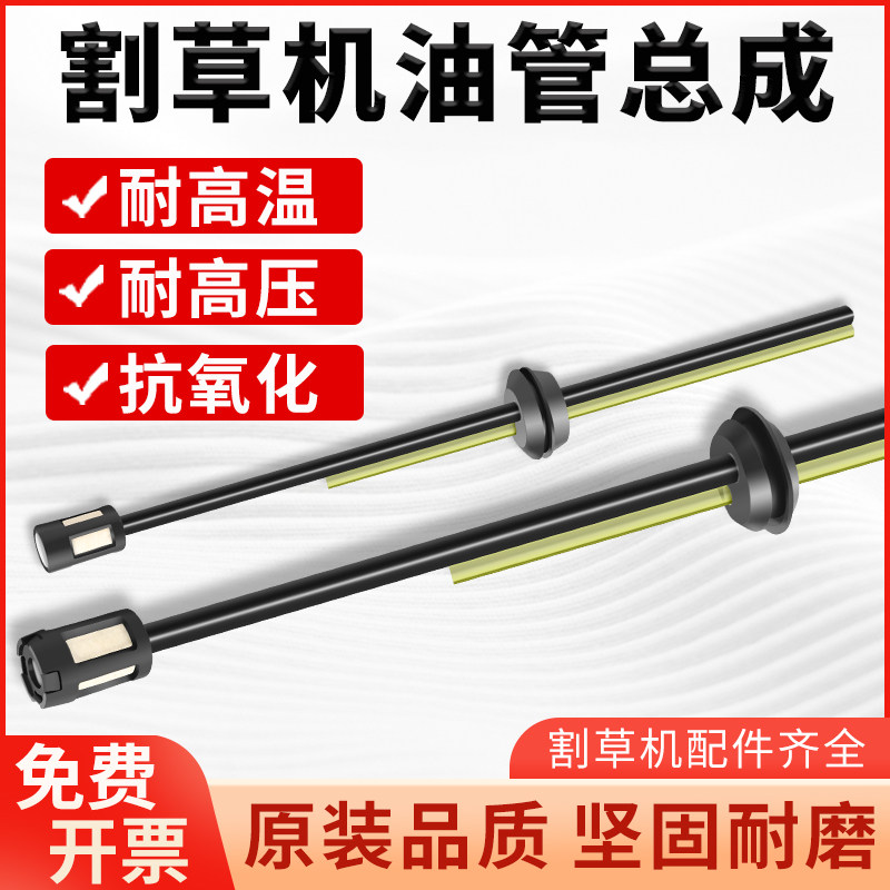 割草机油管4冲程2冲程油箱配件图片