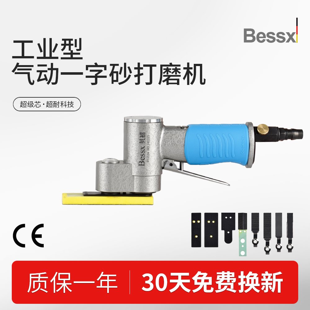 德国Bessx贝禧气动打磨机/震动式