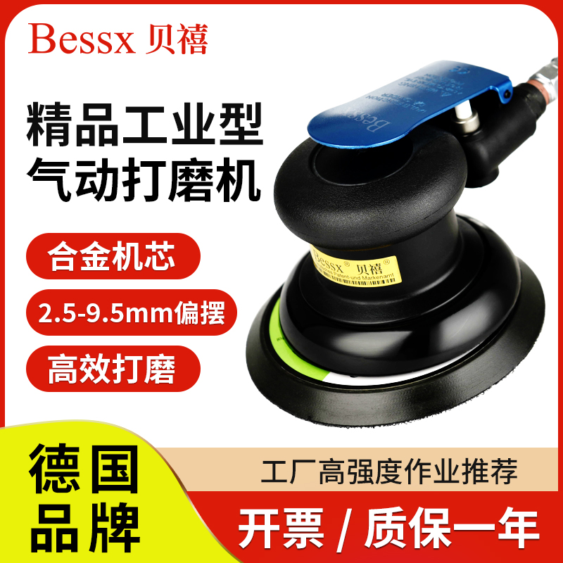 德国Bessx工业级气动打磨机