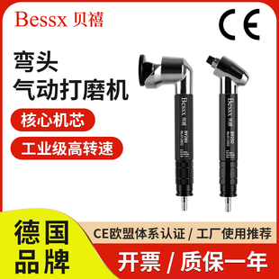 德国Bessx贝禧1寸弯头气动打磨机风磨笔90度直角小型手持抛光机