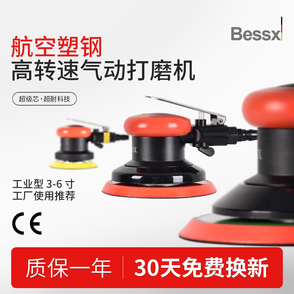 德国Bessx贝禧/高转速气动打磨机