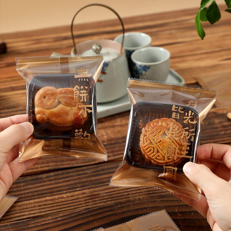 新款月饼包装袋50克75g加厚中秋底托流心自封蛋黄酥机封袋子,包装,中秋礼品包装,淘宝优惠券,粉丝福利购,淘宝优惠卷