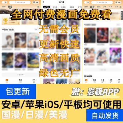 漫画app免费看咚哔哩快看漫画kk币无限vip漫画软件支持安卓苹果