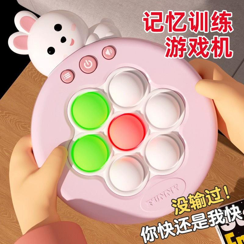 按按乐解压速推游戏机玩具