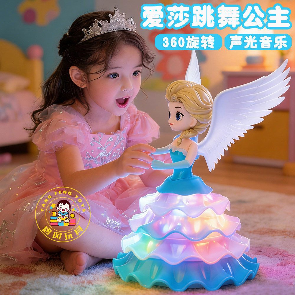女孩花仙子电动公主小仙女2会唱歌跳舞机器人1-3-6岁宝宝儿童玩具