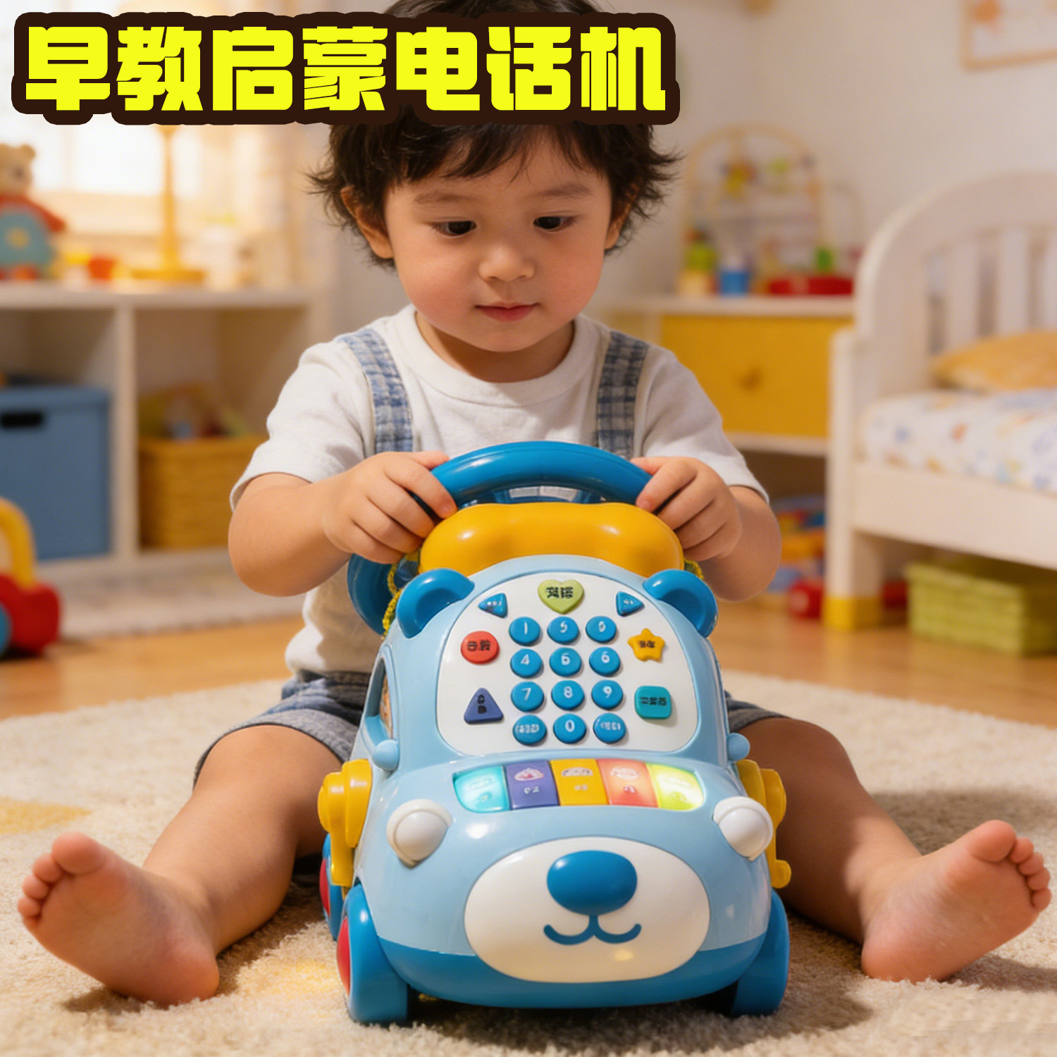 儿童玩具小汽车男孩音乐仿真方向盘电话机男孩生日礼物1到3岁宝宝