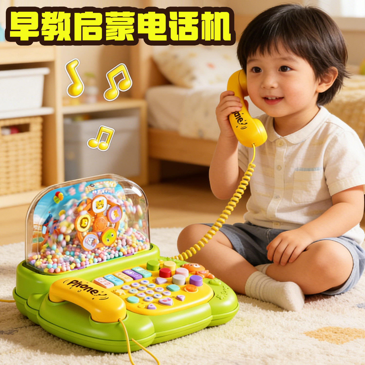 儿童电话机仿真座机玩具婴儿早教益智多功能音乐电子琴男女孩唱歌