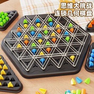 思维大挑战连锁几何棋盘益智玩具儿童逻辑训练桌面游戏