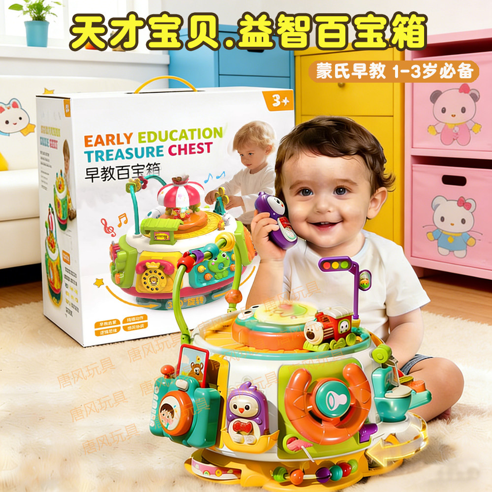 早教百宝箱婴儿童游戏桌玩具2多面体益智1-3岁宝宝忙碌屋礼物生日,玩具/童车/益智/积木/模型,多功能玩具台/游戏桌,淘宝优惠券,粉丝福利购,淘宝优惠卷