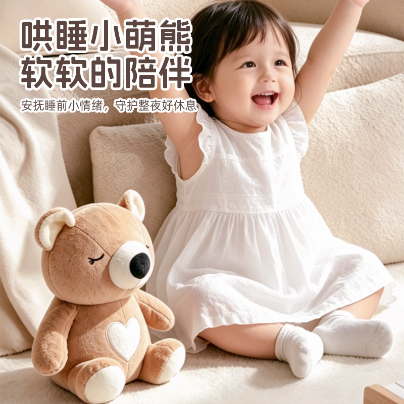 可爱小熊毛绒玩具安抚玩偶婴幼儿柔软陪伴公仔布娃娃