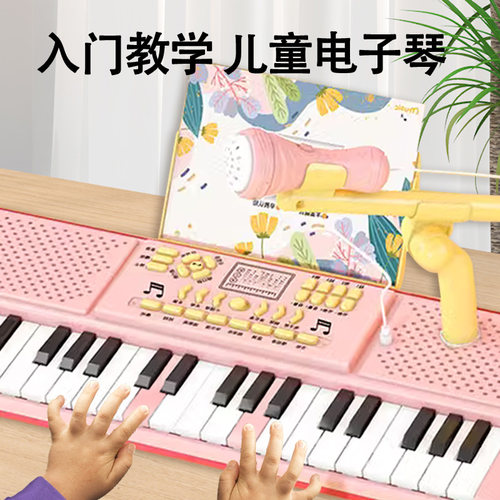 儿童电子琴带话筒多功能