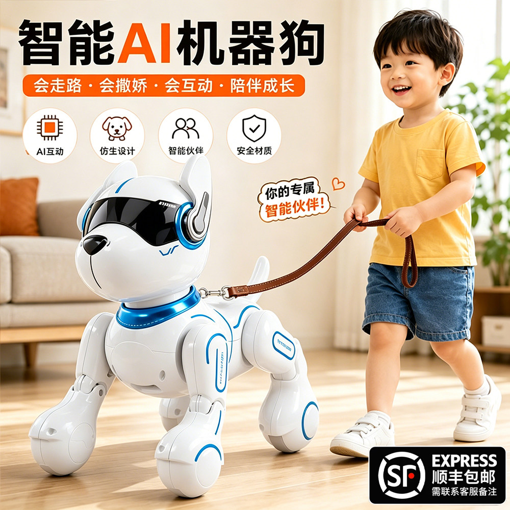 ai智能语音聊天陪伴机器狗狗遥控玩具汽车儿童电动宠物幼儿园礼物
