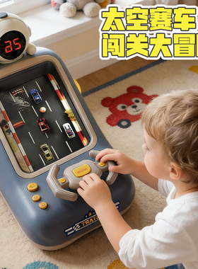 赛车闯关大冒险游戏机儿童玩具男孩子小学生6模拟开车3方向盘礼物