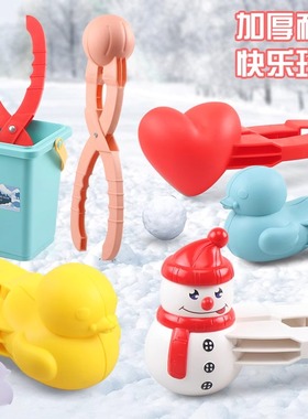 儿童雪球小鸭子夹子玩具冬天打雪仗雪下雪夹雪球神器玩雪工具装备