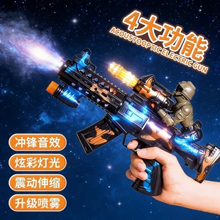 儿童声光电动玩具枪男孩4大功能炫彩灯光冲锋音效震动喷雾