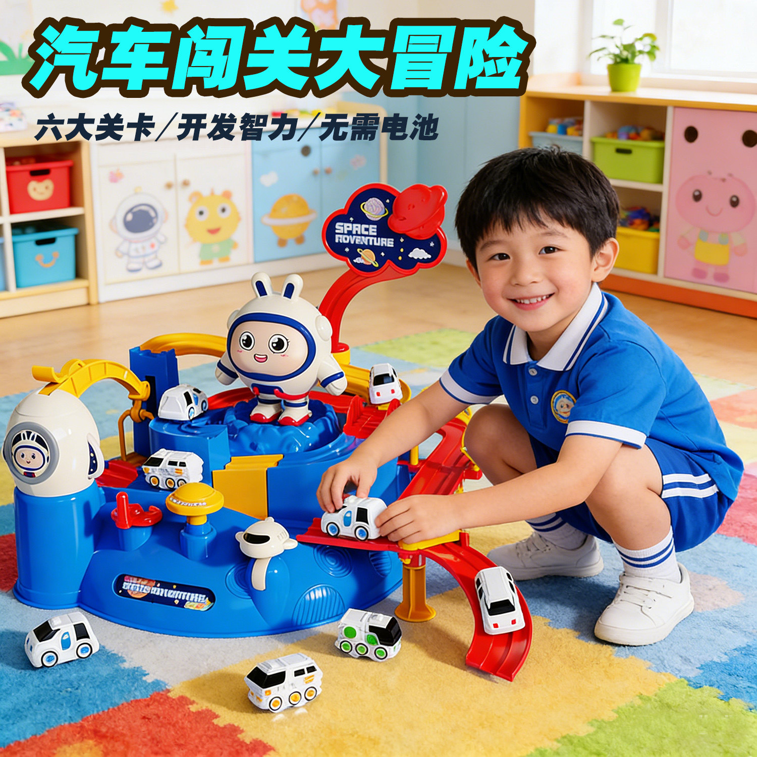 儿童益智轨道车玩具3到6岁小火车汽车闯关大冒险停车场男孩女宝宝,玩具/童车/益智/积木/模型,电动/遥控轨道,淘宝优惠券,粉丝福利购,淘宝优惠卷