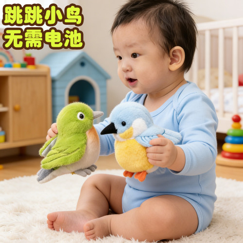 发条小鸡仿真跳跳小鸟上链会走跑1一2岁婴儿毛绒玩具男女儿童宝宝