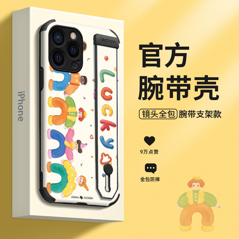 快乐派对适用苹果15Pro手机壳14腕带iPhone15Promax保护套13网红15plus全包防摔12pm支架ip14女款xs新款Ultra