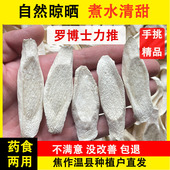 怀山药片干片河南焦作温县特产铁棍山药淮山药干中药无硫煮粥煮水