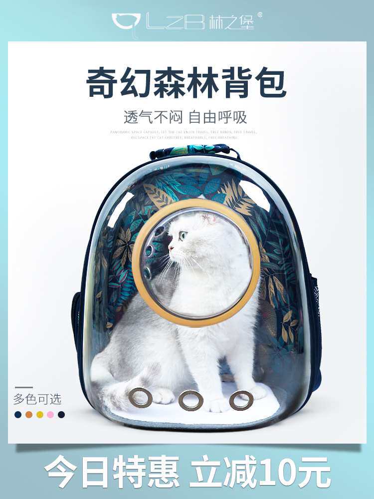 林之堡宠物背包外出猫咪背包狗狗背包便携式双肩包太空舱包全透明