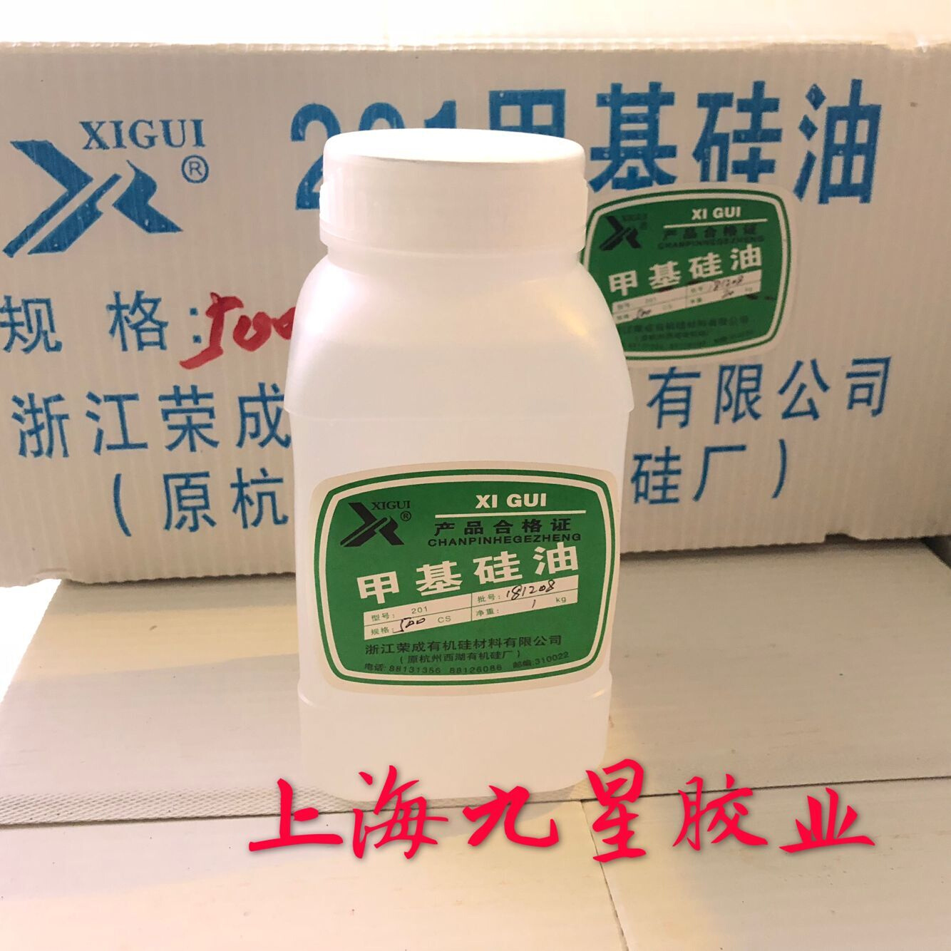 荣成西湖201-500CS二甲基硅油耐高温无味透明纯硅油脱模润滑油