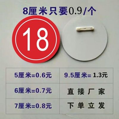 舞蹈考级模特走秀数字号码牌比赛