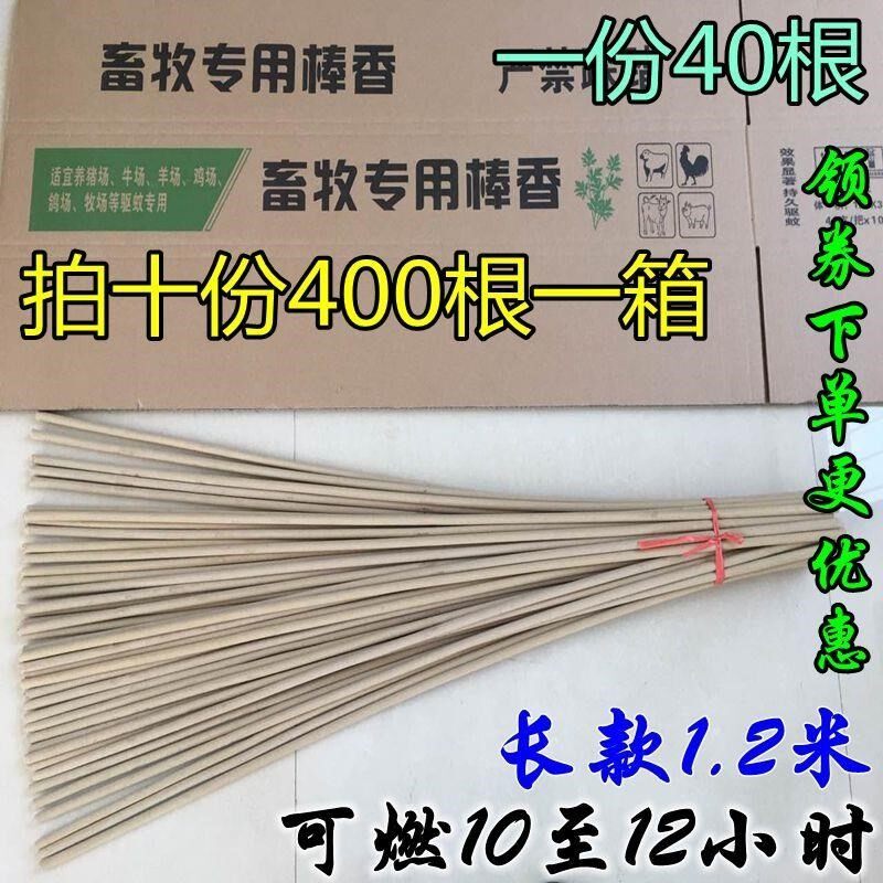 Animal husbandry mosquito-repellent incense dedicated pigstyin the Livestock/Aquaculture supplies , Livestock/Farming equipment , Livestock/Aquaculture Equipment  category - from Buy2taobao.com to provide professional Taobao agent buy service